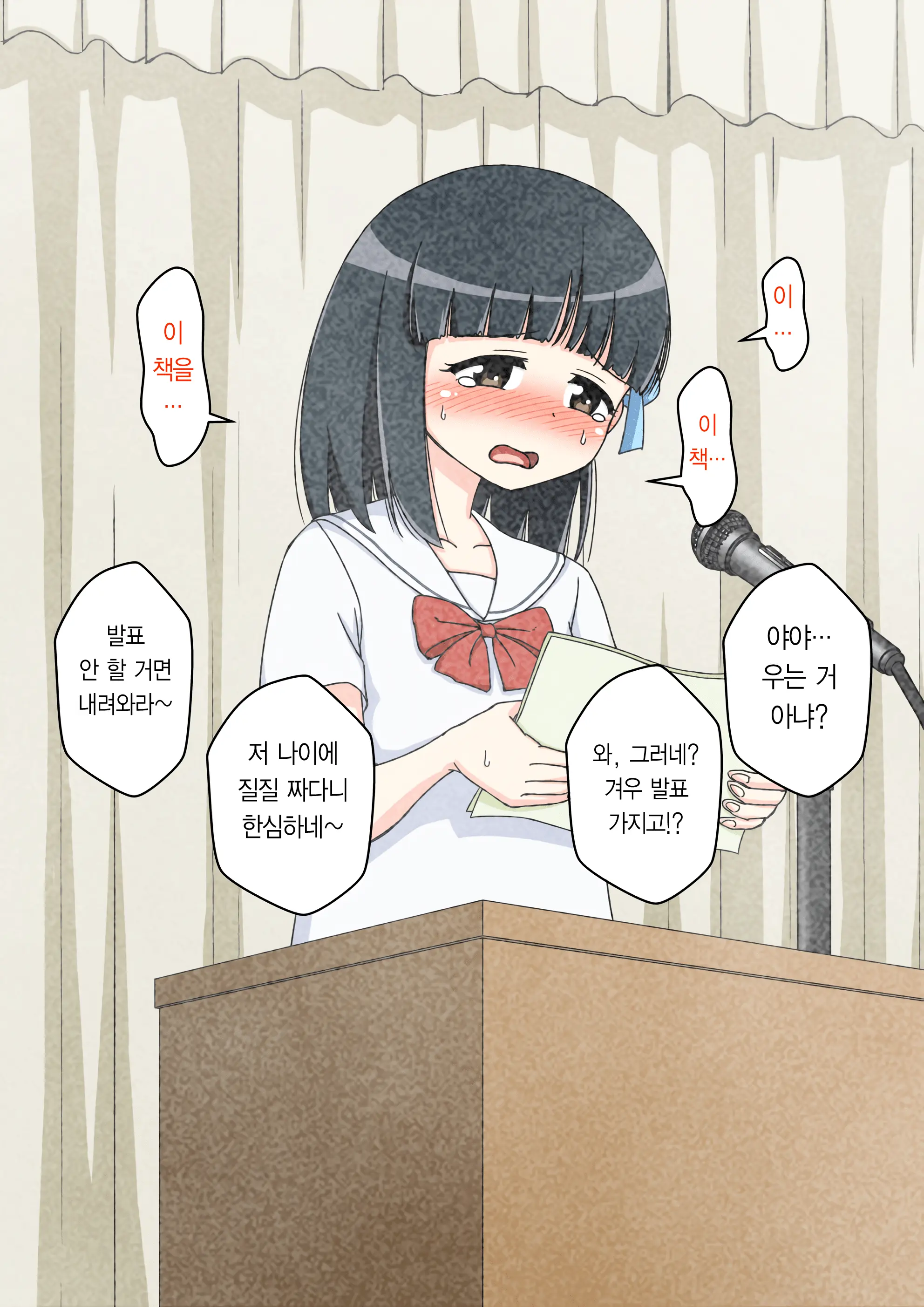 Osananajimi Saimin Choukyou Nikki ~Hajimete No Saimin~ | 소꿉친구 최면 조교일기 -첫 최면-